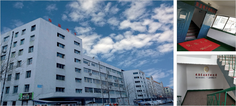 중국 지사 회사 전경